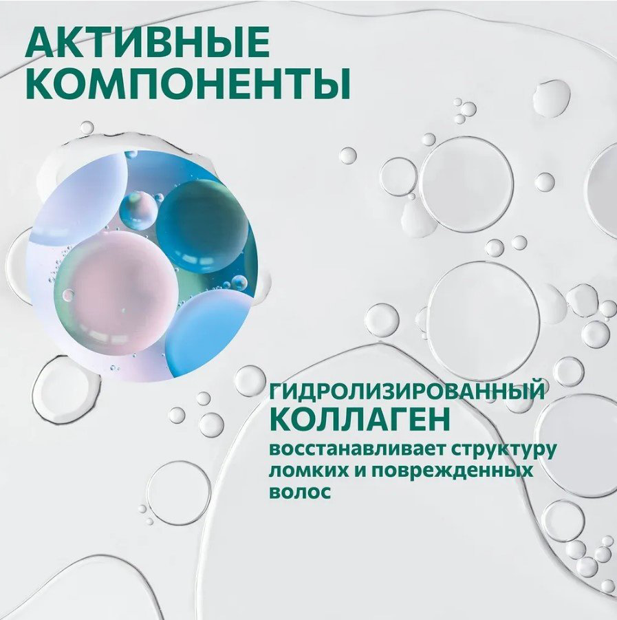 Constant Delight С Коллагеном шампунь 1000 мл купить,NaN