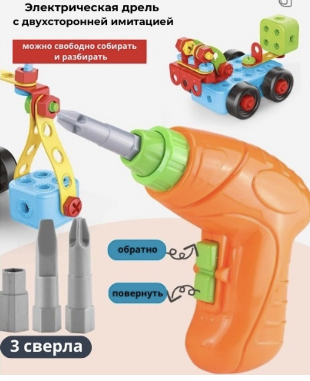 Конструктор Puzzle Creative 3D Конструктор с шуруповертом, деталей 288 шт
