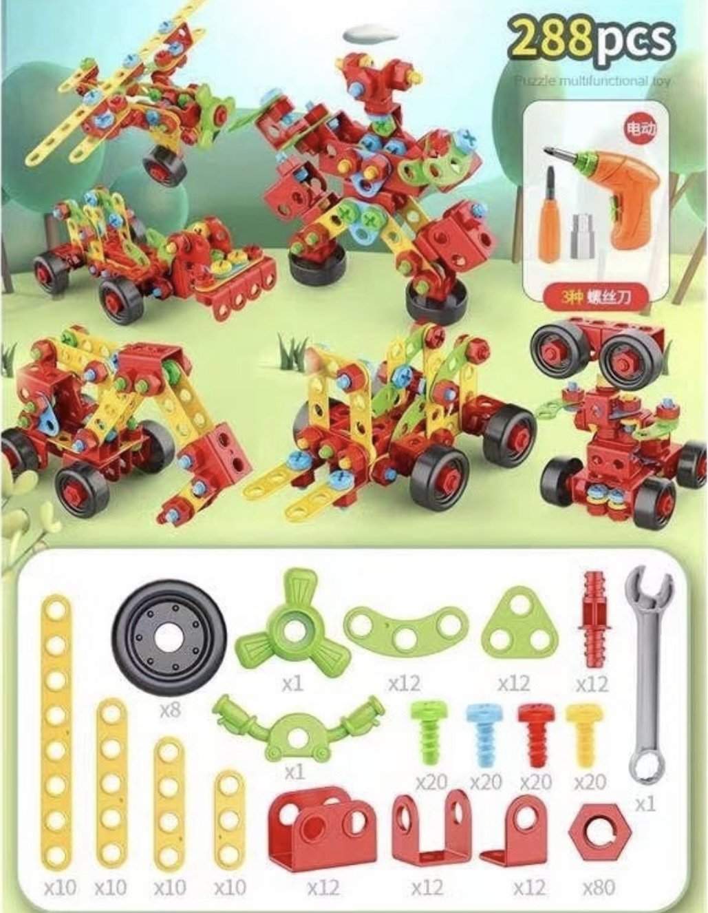 Конструктор Puzzle Creative 3D Конструктор с шуруповертом, деталей 288 шт