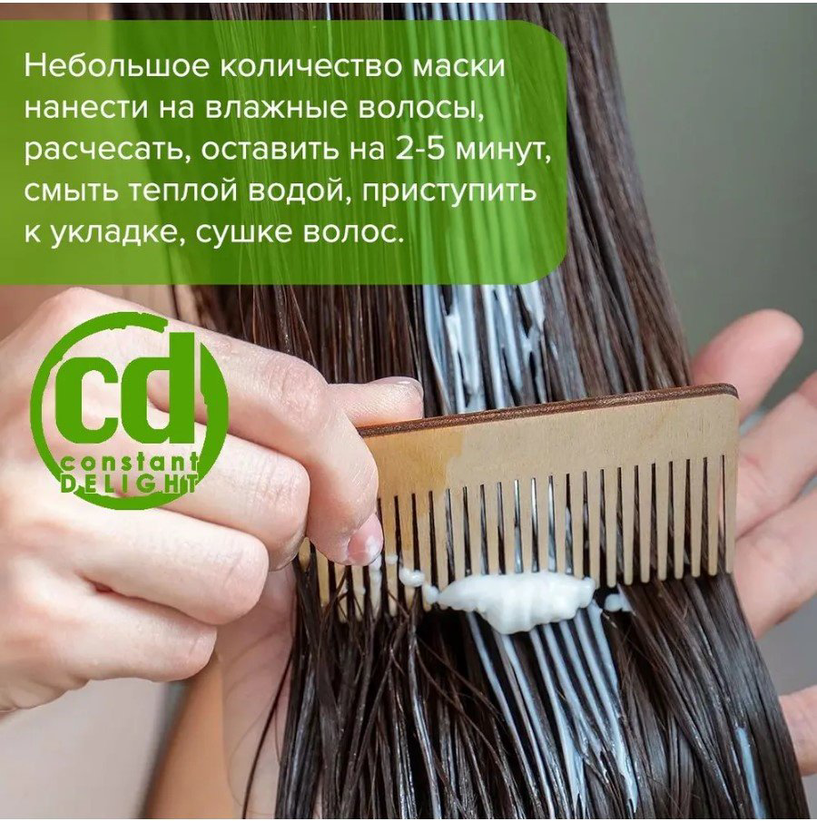Constant Delight Bio flowers water очищающая и нормализующая маска 1000 мл купить,NaN