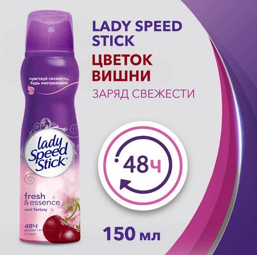 Lady Speed Stick Fresh &amp; Essence Вишня дезодорант-антиперспирант для женщин 150 мл купить,NaN