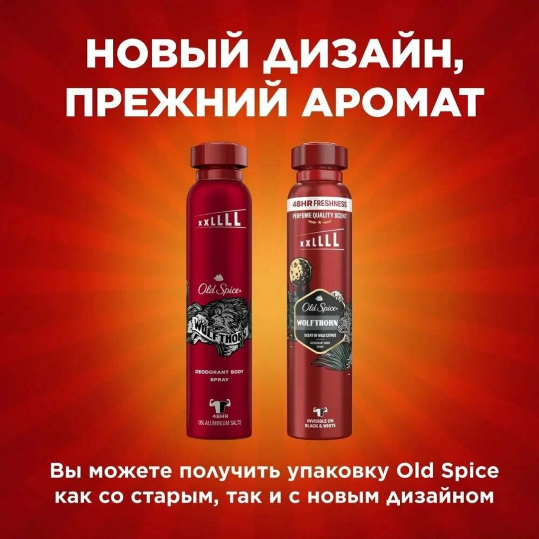 Old Spice Wolfthorn дикий аромат цитрусов дезодорант для мужчин 150 мл купить,0