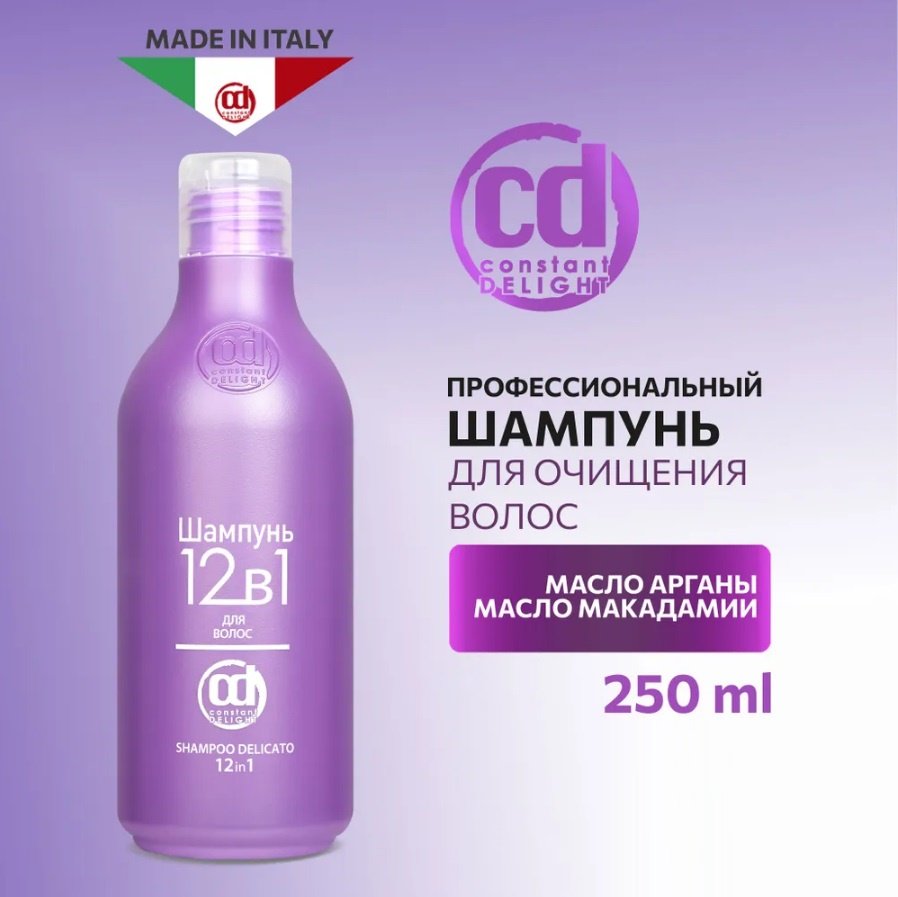 Constant Delight 12 в 1 шампунь 250 мл