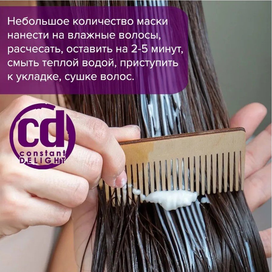 Constant Delight Укрепляющая маска 1000 мл - ForteMarket Constant Delight Укрепляющая маска 1000 мл купить,0