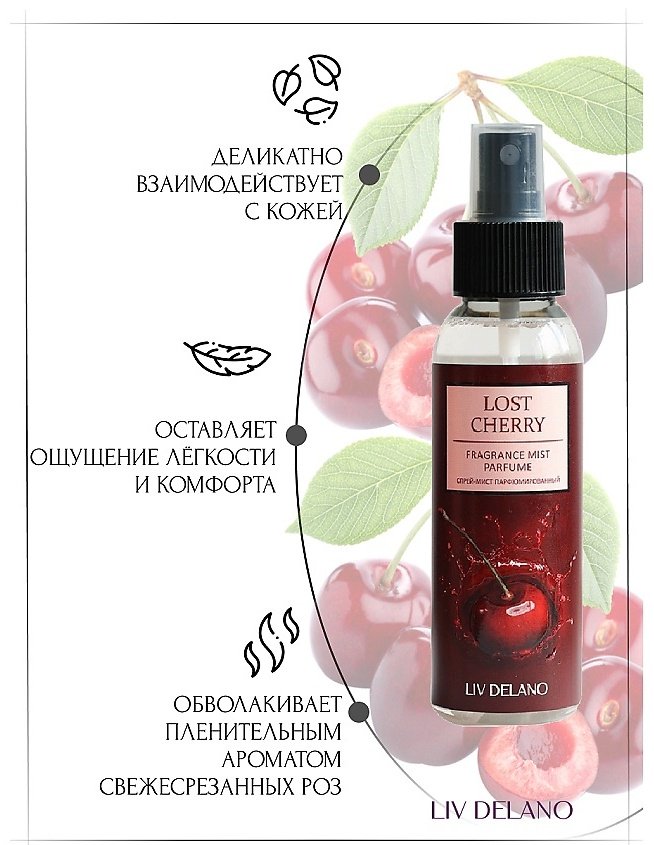 Liv Delano Lost Cherry парфюмированный спрей 100 мл, для женщин купить,NaN