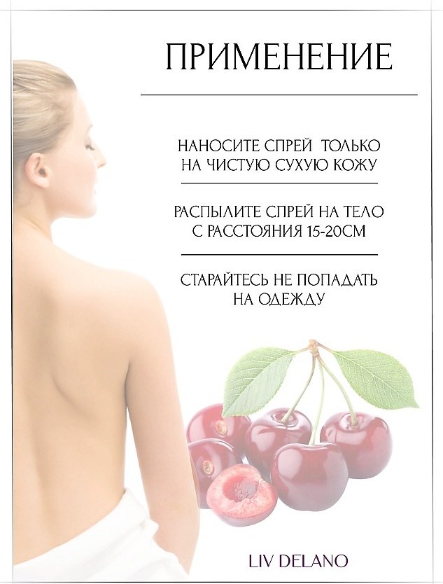Liv Delano Lost Cherry парфюмированный спрей 100 мл, для женщин купить,NaN