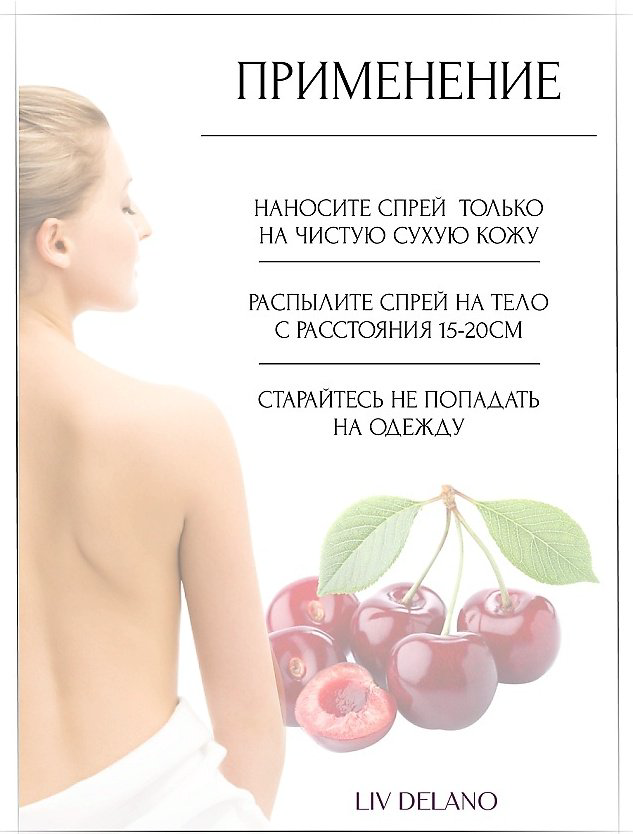 Liv Delano Lost Cherry парфюмированный спрей 100 мл, для женщин купить,NaN