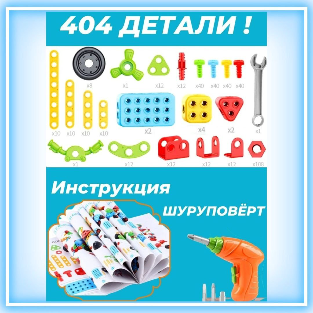 Конструктор Puzzle Creative 3D, деталей 404 шт купить,NaN