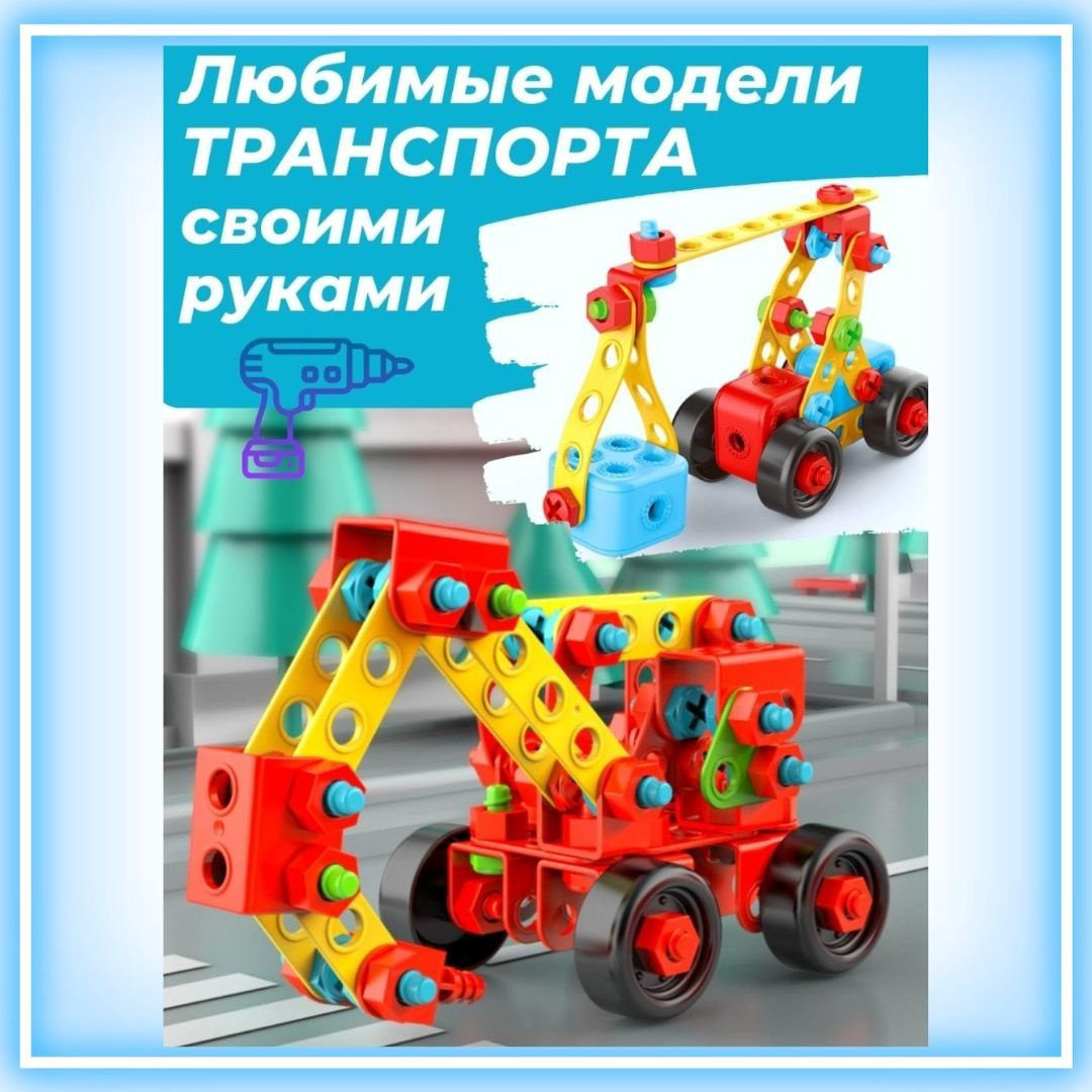 Конструктор Puzzle Creative 3D, деталей 404 шт купить,NaN