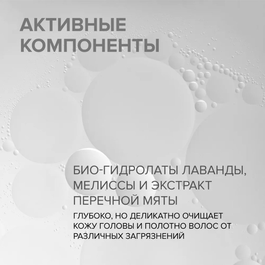 Constant Delight Для глубокой очистки волос и кожи головы шампунь 1000 мл купить,NaN