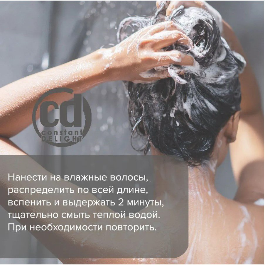 Constant Delight Для глубокой очистки волос и кожи головы шампунь 1000 мл купить,NaN