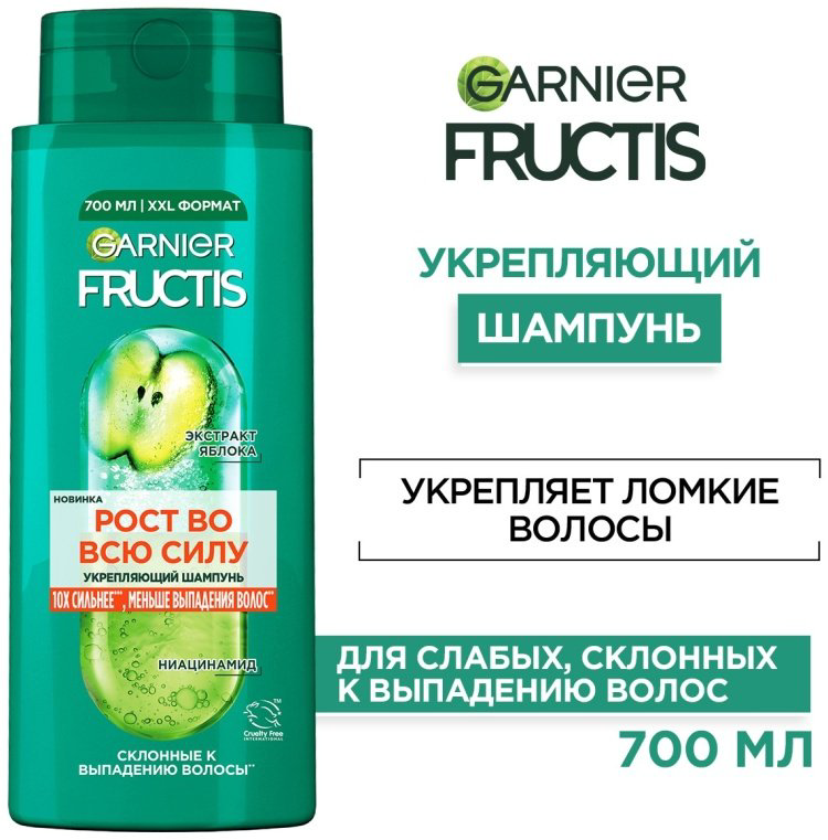 Garnier Fructis Рост во всю силу шампунь 700 мл купить,NaN