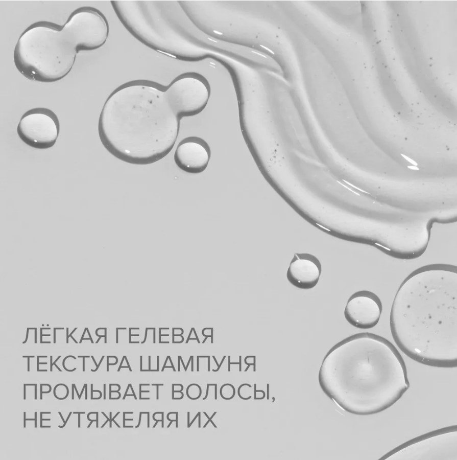Constant Delight Для глубокой очистки волос и кожи головы шампунь 1000 мл купить,NaN