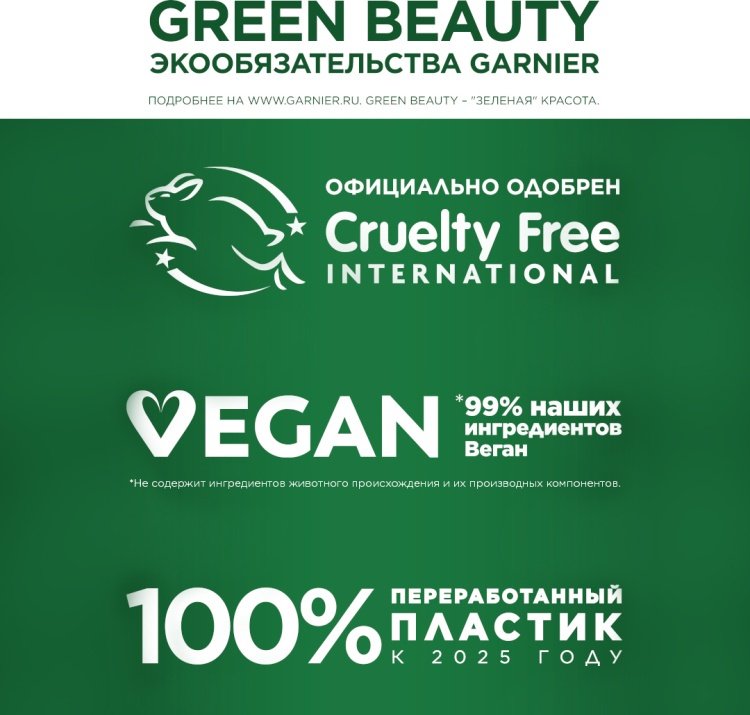 Garnier Fructis Рост во всю силу шампунь 700 мл купить,0