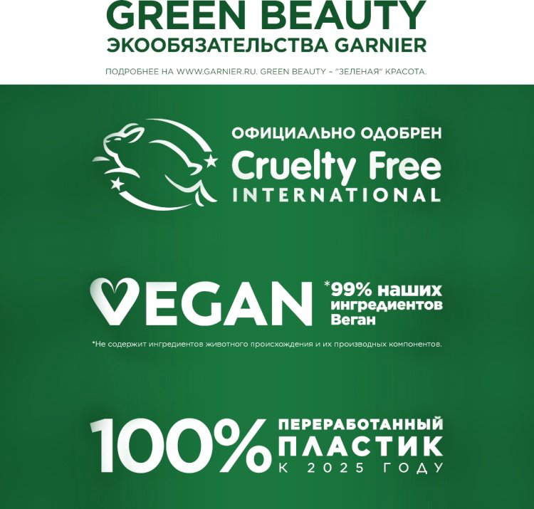Garnier Fructis Рост во всю силу шампунь 700 мл купить,NaN