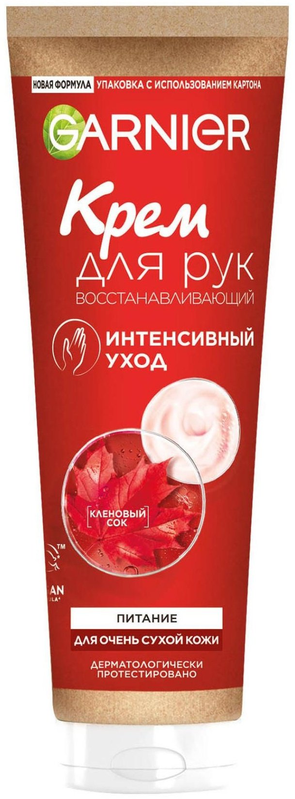 Garnier Интенсивный уход крем для рук 75 мл - ForteMarket Garnier Интенсивный уход крем для рук 75 мл купить,0