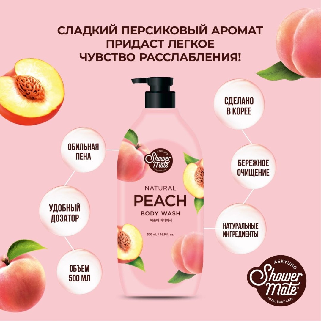 Shower Mate Natural Peach гель 500 мл купить,0