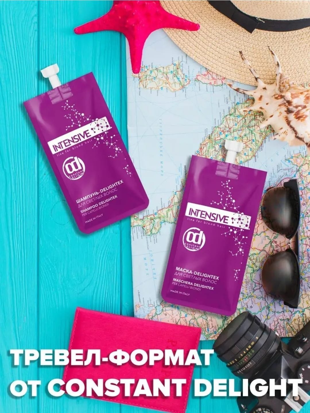 Constant Delight маска Delightex для осветлённых волос 30 мл