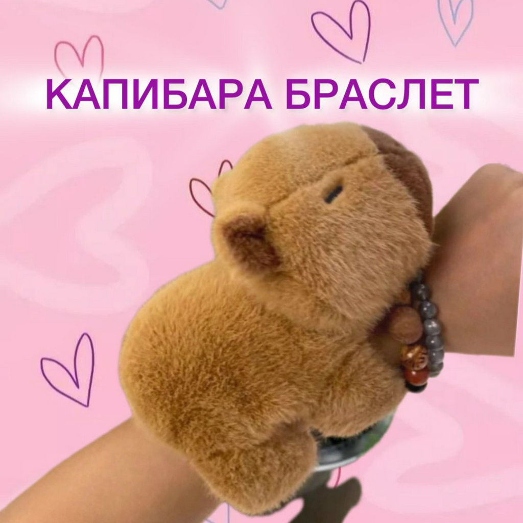 Мягкая игрушка Капибара , высота 15 см, коричневый, светло-коричневый