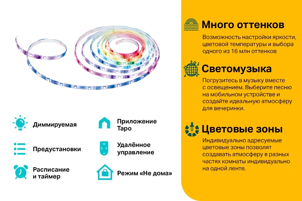 Умная многоцветная светодиодная Wi-Fi лента TP-Link Tapo L920-5 - ForteMarket Умная многоцветная светодиодная Wi-Fi лента TP-Link Tapo L920-5 купить,0