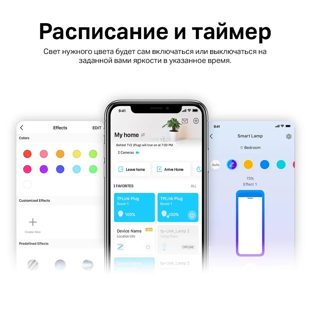 Умная многоцветная светодиодная Wi-Fi лента TP-Link Tapo L920-5 - ForteMarket Умная многоцветная светодиодная Wi-Fi лента TP-Link Tapo L920-5 купить,0