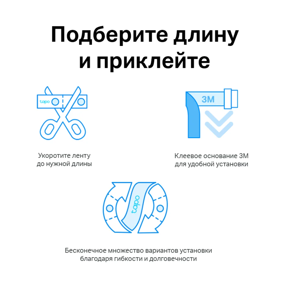Умная многоцветная светодиодная Wi-Fi лента TP-Link Tapo L920-5 - ForteMarket Умная многоцветная светодиодная Wi-Fi лента TP-Link Tapo L920-5 купить,0