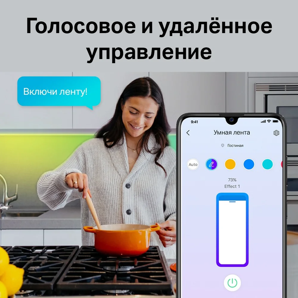 Умная многоцветная светодиодная Wi-Fi лента TP-Link Tapo L920-5 - ForteMarket Умная многоцветная светодиодная Wi-Fi лента TP-Link Tapo L920-5 купить,0