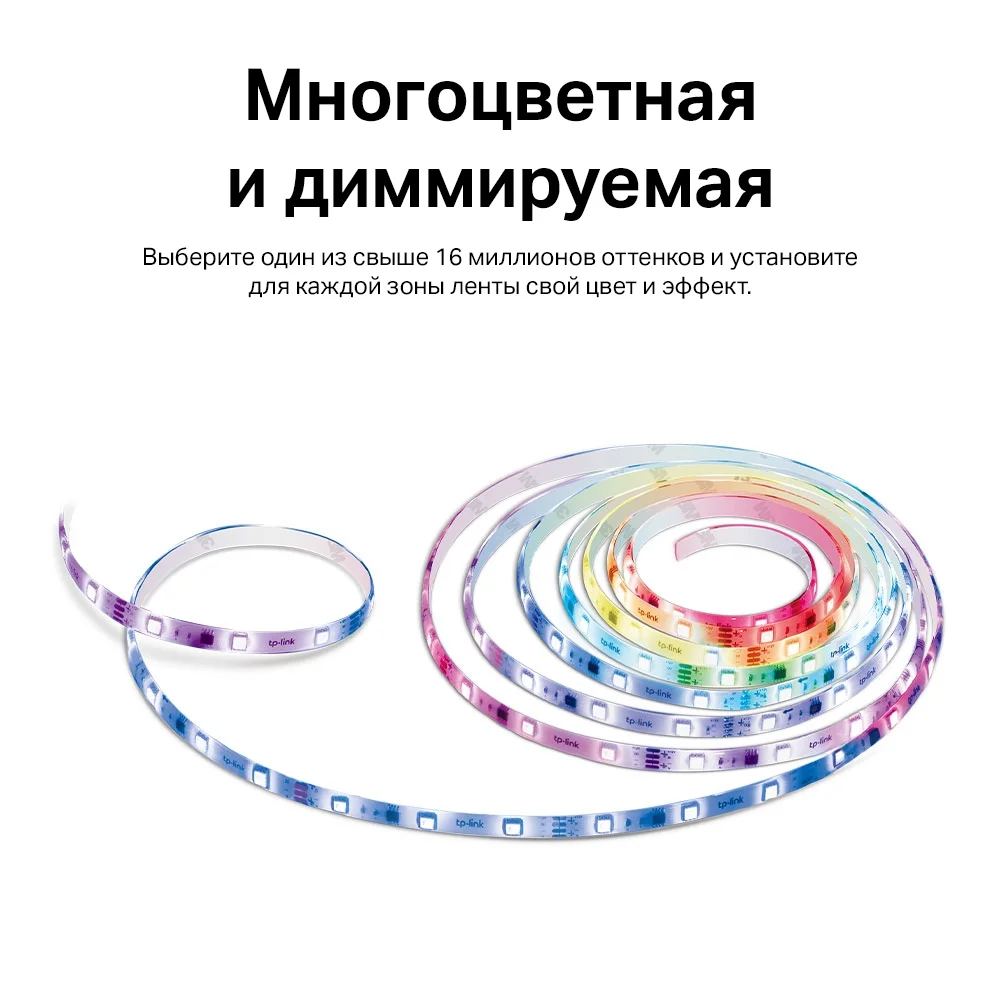 Умная многоцветная светодиодная Wi-Fi лента TP-Link Tapo L920-5 - ForteMarket Умная многоцветная светодиодная Wi-Fi лента TP-Link Tapo L920-5 купить,0