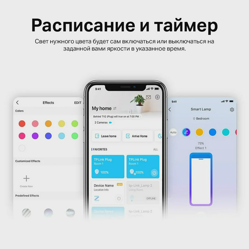 Умная многоцветная светодиодная Wi-Fi лента TP-Link Tapo L920-5