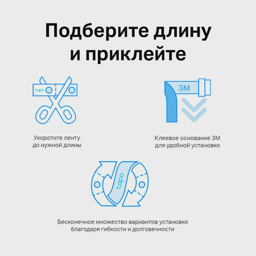 Умная многоцветная светодиодная Wi-Fi лента TP-Link Tapo L920-5