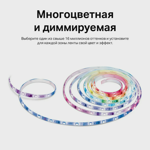 Умная многоцветная светодиодная Wi-Fi лента TP-Link Tapo L920-5