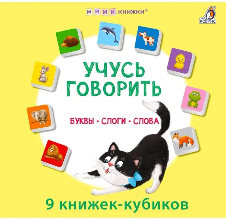 Книга Мими - книжки. Учусь говорить. Буквы. Слоги. Слова купить,NaN