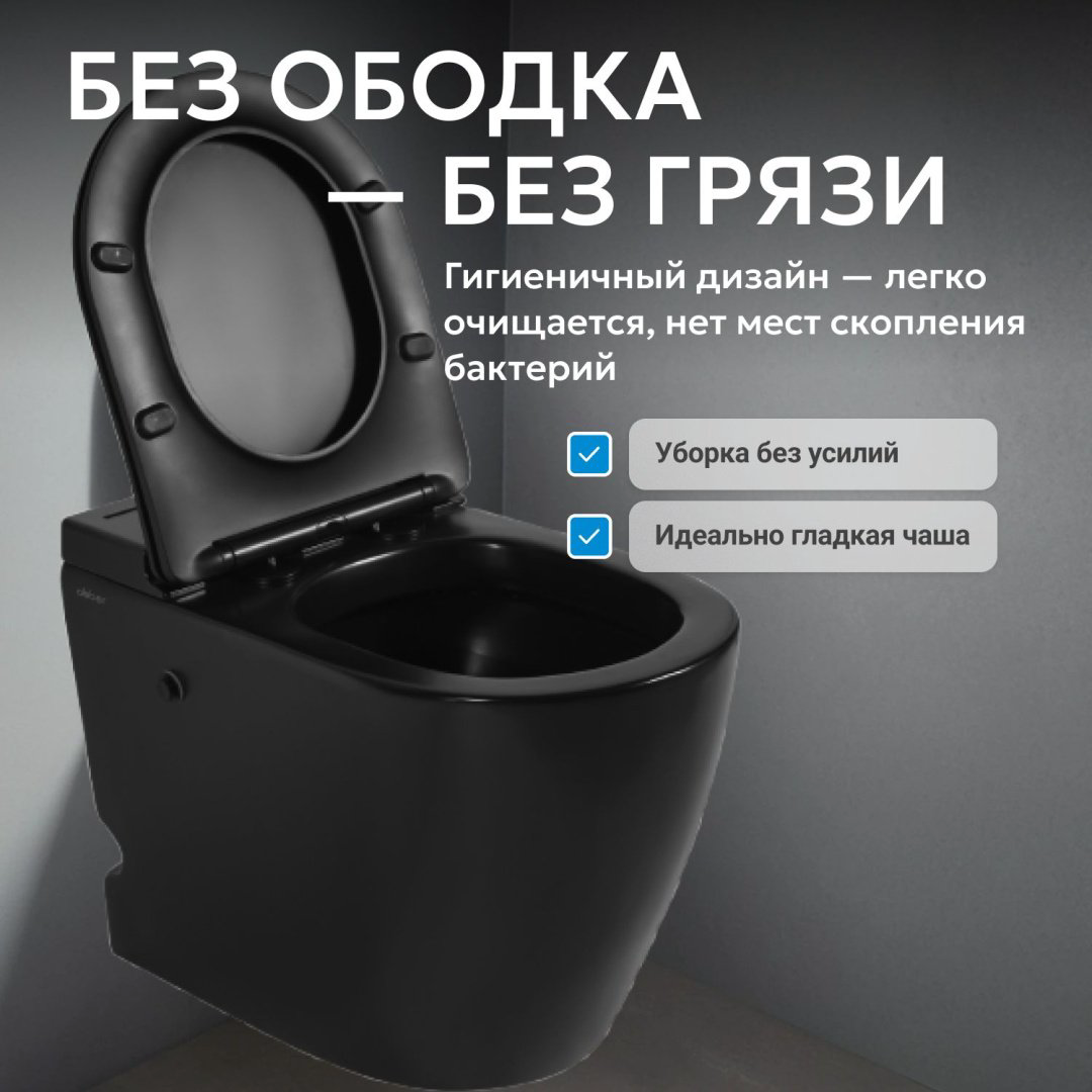 Унитаз Abber AC1115PMB черный купить,347553
