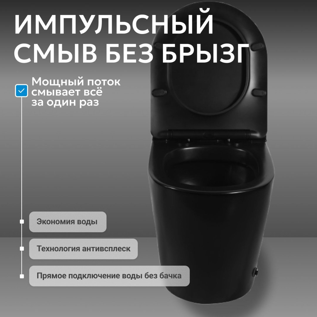 Унитаз Abber AC1115PMB черный купить,347553