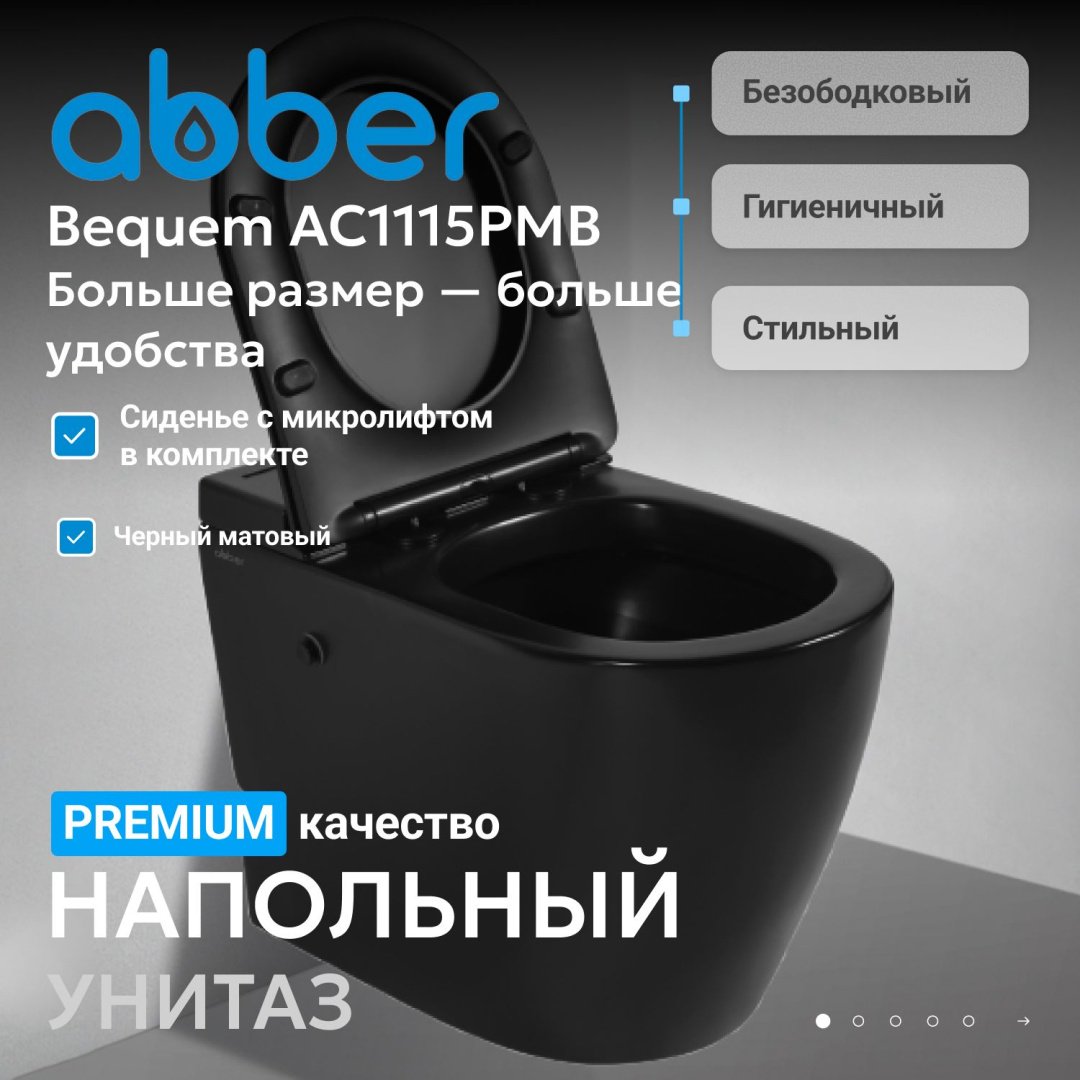 Abber унитаз AC1115PMB, керамика купить,0