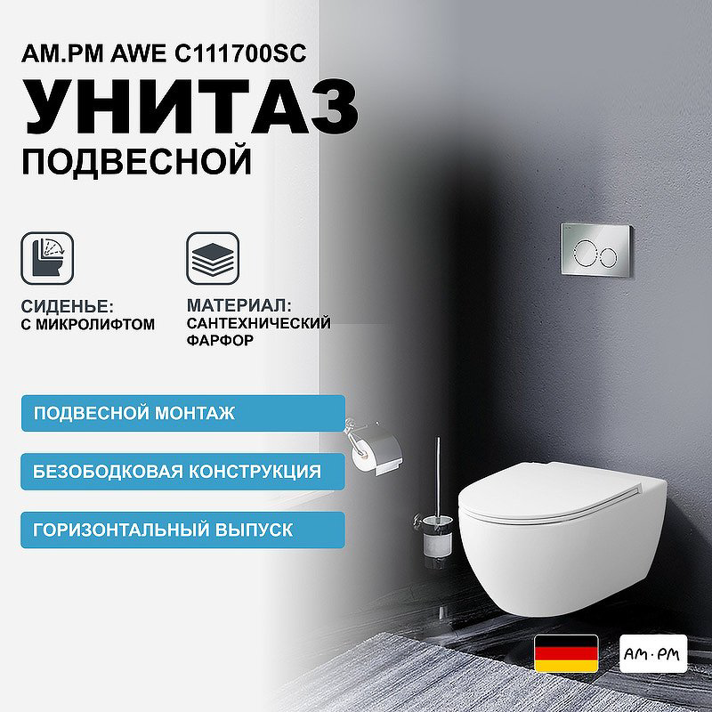 Унитаз AM.PM C111700SC белый купить,NaN