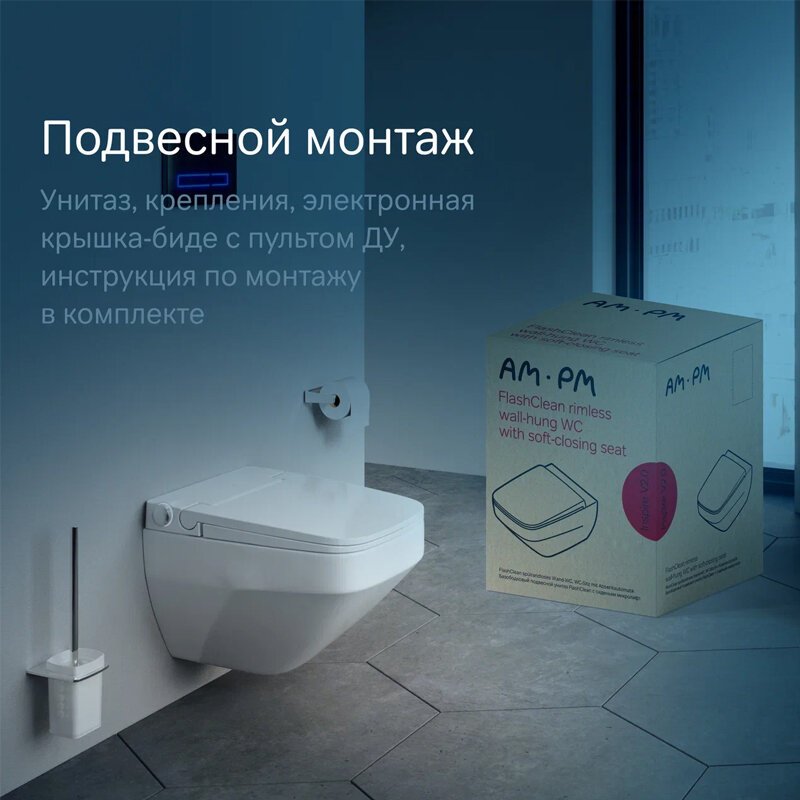 AM.PM унитаз CCC50A1700SC, санфарфор купить,0