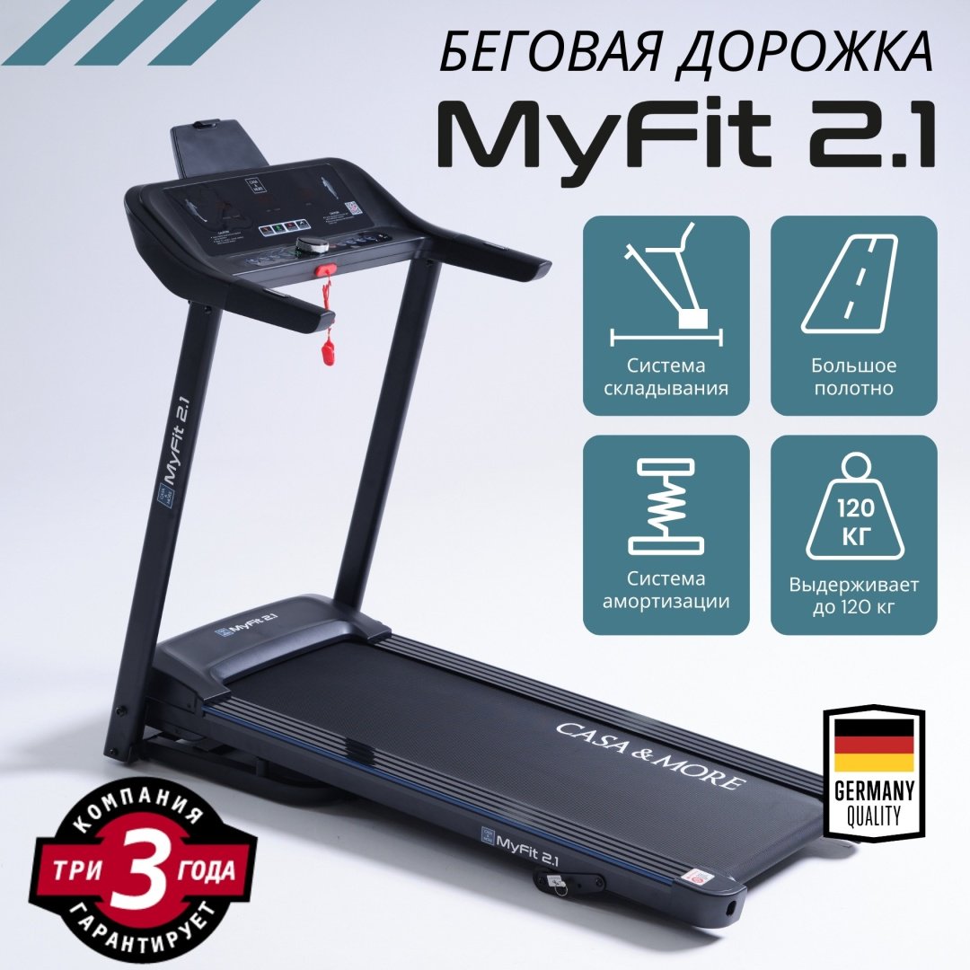 Беговая дорожка Casa&amp;More MyFit 2.1