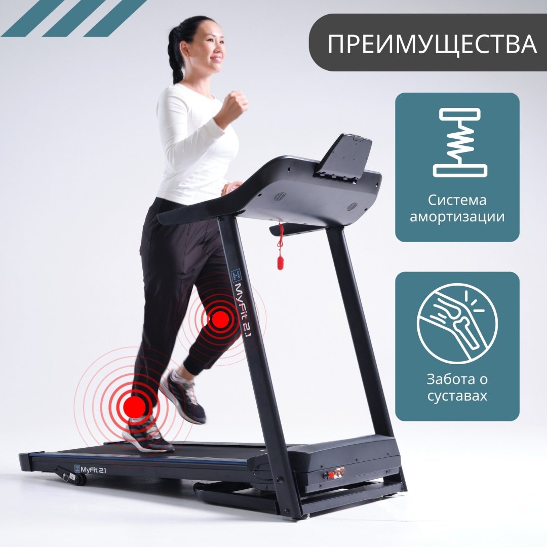 Беговая дорожка Casa&More MyFit 2.1 - ForteMarket Беговая дорожка Casa&More MyFit 2.1 купить,function inputValueFn(){if((0,signal2.mK)(node),node.value===REQUIRED_UNSET_VALUE)throw new root_effect_scheduler.buA(-950,null);return node.value}