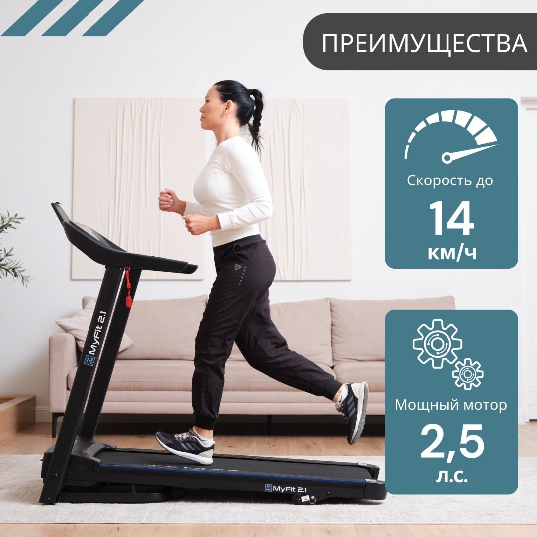 Беговая дорожка Casa&More MyFit 2.1 - ForteMarket Беговая дорожка Casa&More MyFit 2.1 купить,function inputValueFn(){if((0,signal2.mK)(node),node.value===REQUIRED_UNSET_VALUE)throw new root_effect_scheduler.buA(-950,null);return node.value}