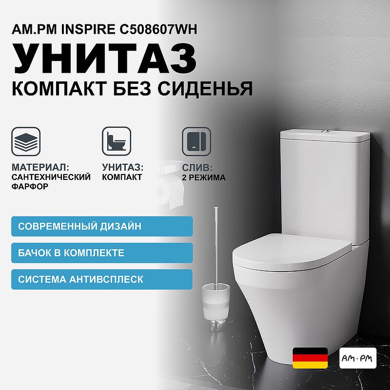 AM.PM унитаз-компакт C508607WH, санфарфор - ForteMarket AM.PM унитаз-компакт C508607WH, санфарфор купить,0