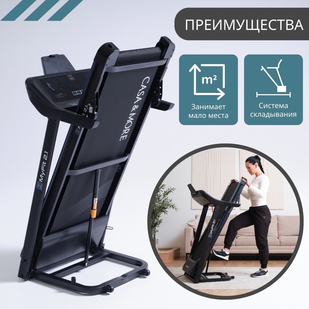 Беговая дорожка Casa&More MyFit 2.1 - ForteMarket Беговая дорожка Casa&More MyFit 2.1 купить,function inputValueFn(){if((0,signal2.mK)(node),node.value===REQUIRED_UNSET_VALUE)throw new root_effect_scheduler.buA(-950,null);return node.value}