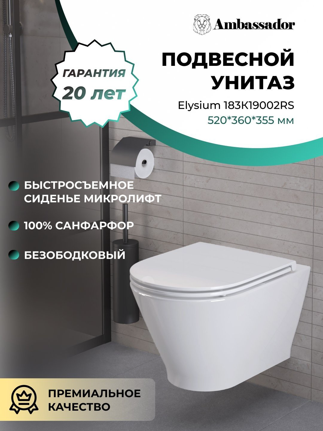 Унитаз Ambassador Elysium 183K19002RS белый купить,191000