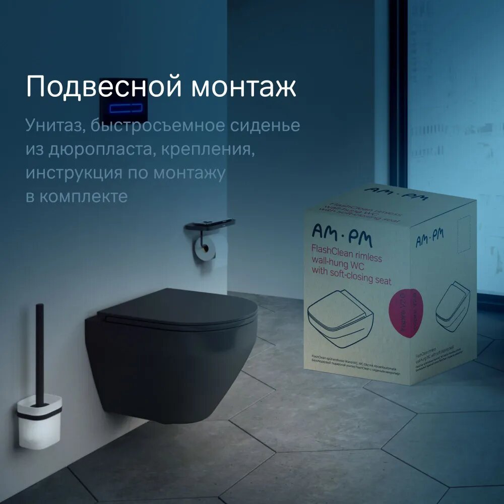 AM.PM унитаз C701700MBSC, санфарфор купить,0