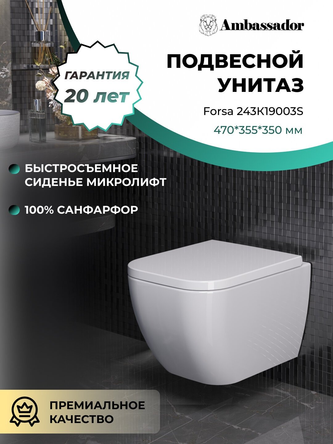 Ambassador унитаз Forsa 243K19003S , санфарфор - ForteMarket Ambassador унитаз Forsa 243K19003S , санфарфор купить,0