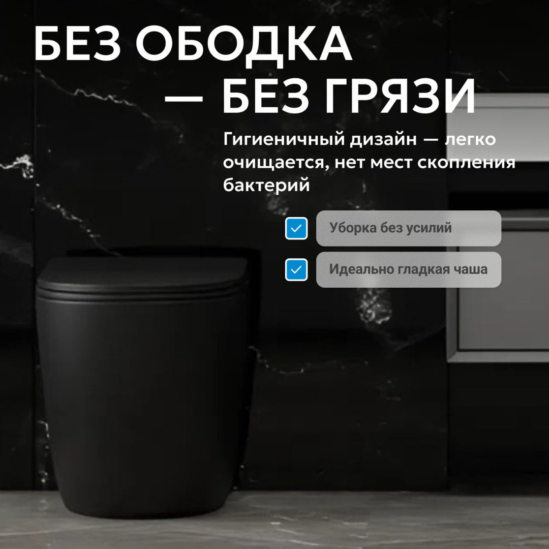 Унитаз Abber Bequem AC1111TMB черный