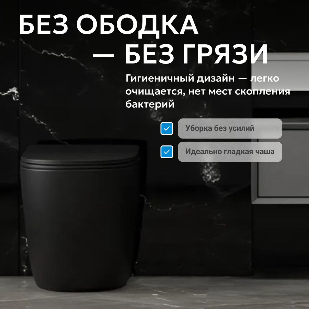 Унитаз Abber Bequem AC1111TMB черный купить,210442