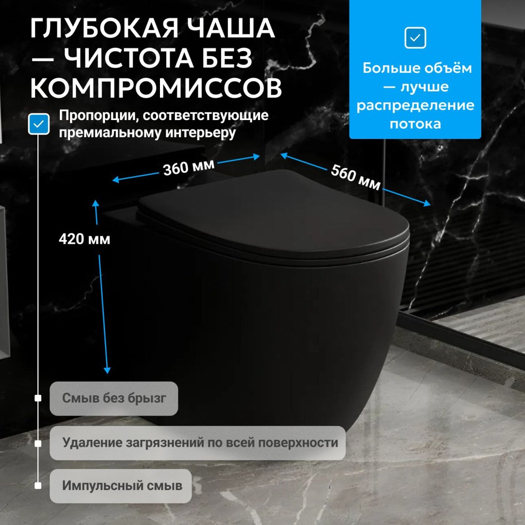 Унитаз Abber Bequem AC1111TMB черный купить,210442