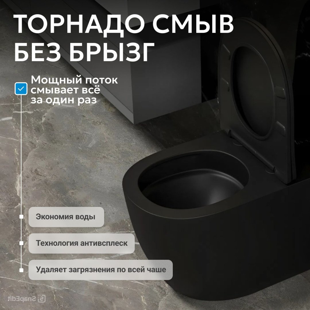Унитаз Abber Bequem AC1111TMB черный купить,210442