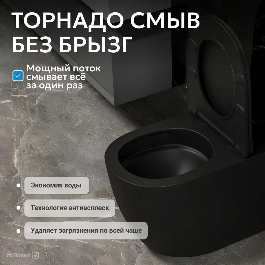 Унитаз Abber Bequem AC1111TMB черный купить,210442